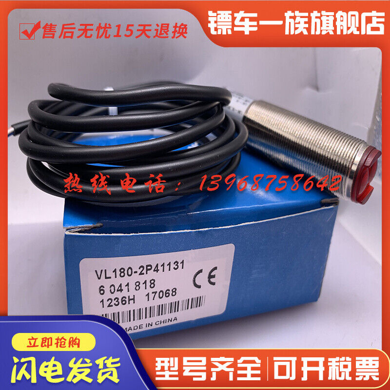 new 1PC For VL180-2N41131 photoelectric switch sensor - PRODUCT NAME