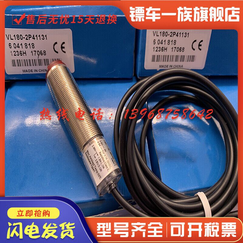 new 1PC For VL180-2N41131 photoelectric switch sensor - PRODUCT NAME