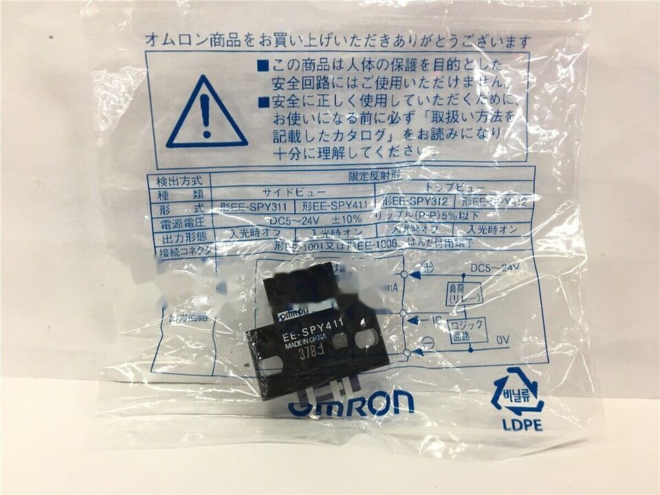 new Omron EE-SPY411 Switch One EESPY411 - OMRON
