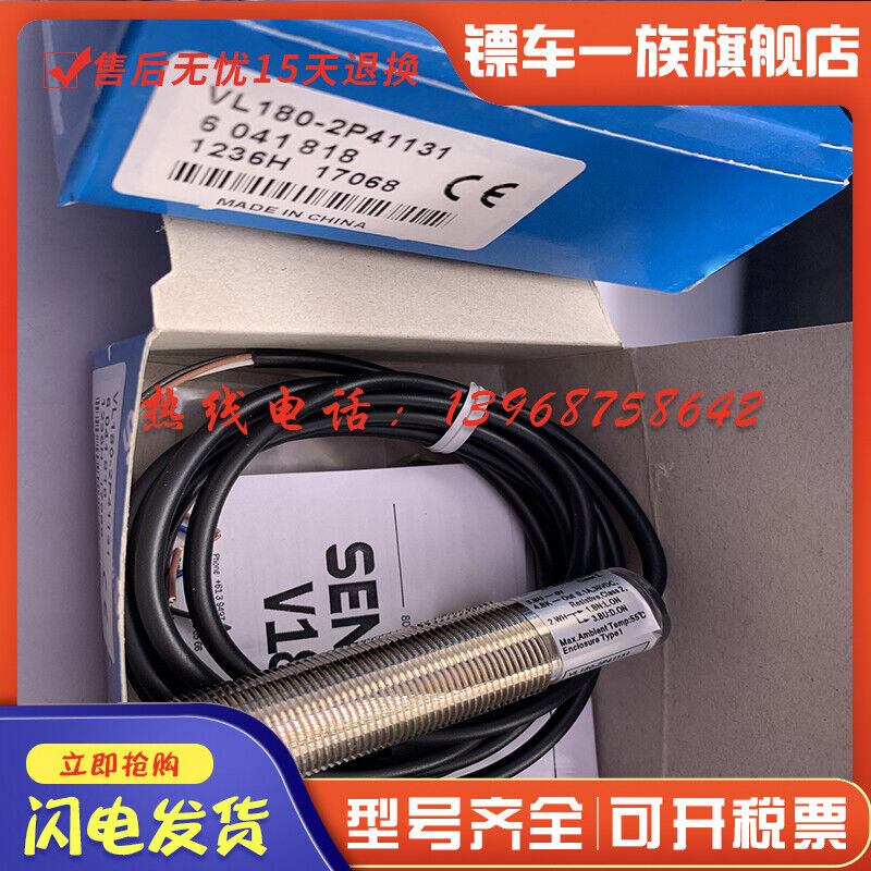 new 1PC For VL180-2N41131 photoelectric switch sensor - PRODUCT NAME