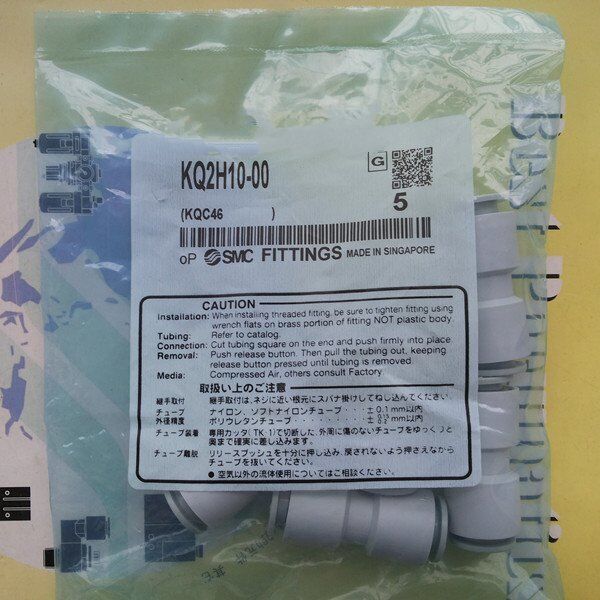 new 5PCS SMC KQ2H10-00 Fittings KQ2H1000 - SMC