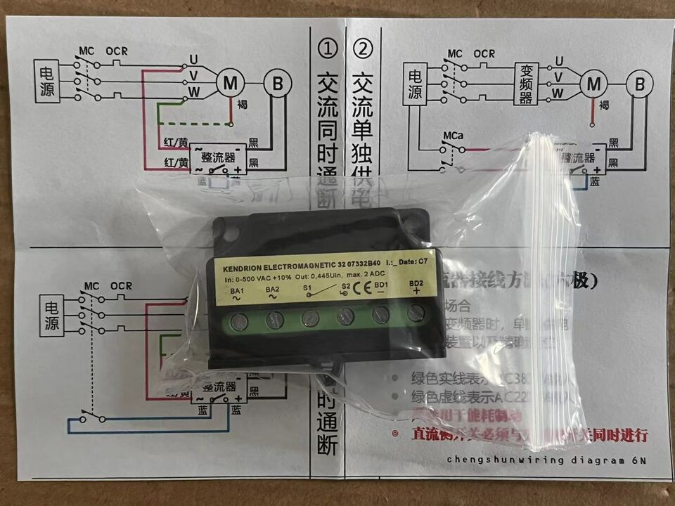 new 1X Motor Brake Rectifier 3207332B40 32 07332B40 L IN: 0-500VAC OUT: 0.445Vin 2A - INDUSTRIAL AUTOMATION SOLUTIONS