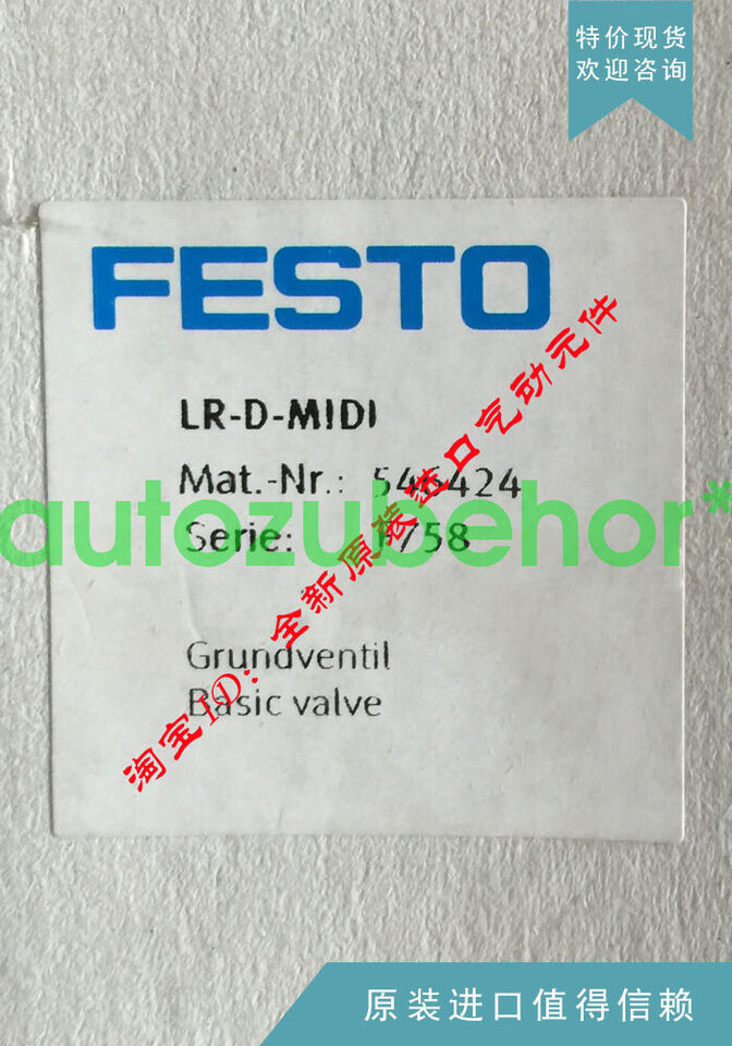 Festo Pressure Reducing Valve LR--D-MIDI 546424 - FESTO