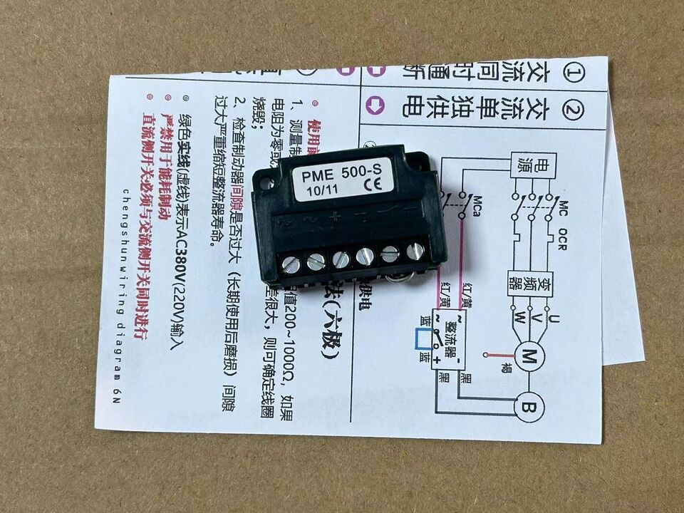 new 1PC  Half-wave rectifier PMEAF 500-S Motor brake rectifier PME500-S PME500S