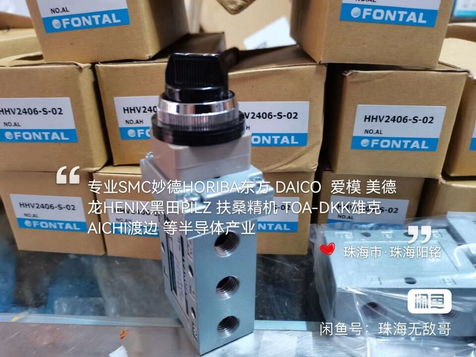 new One HHV2406-S-02 HHV2406S02 Mechanical Valve ping - ONE