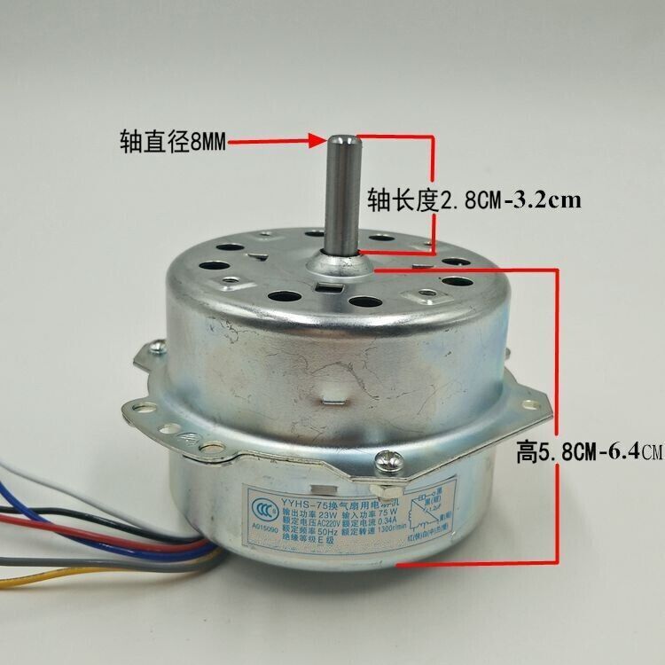 new Cold Warm Fan Motor Water Cool Air Conditioner 6Wire 3Position YYHS-75 80mm 220V - KOEED