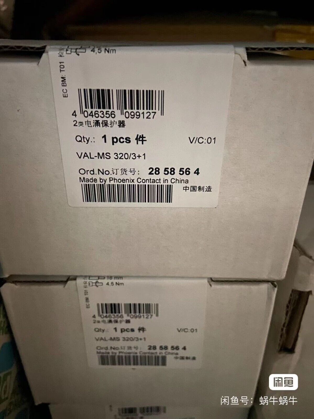PHOENIX VAL-MS 320 Surge Protector UPS - Model 2858564 - PHOENIX