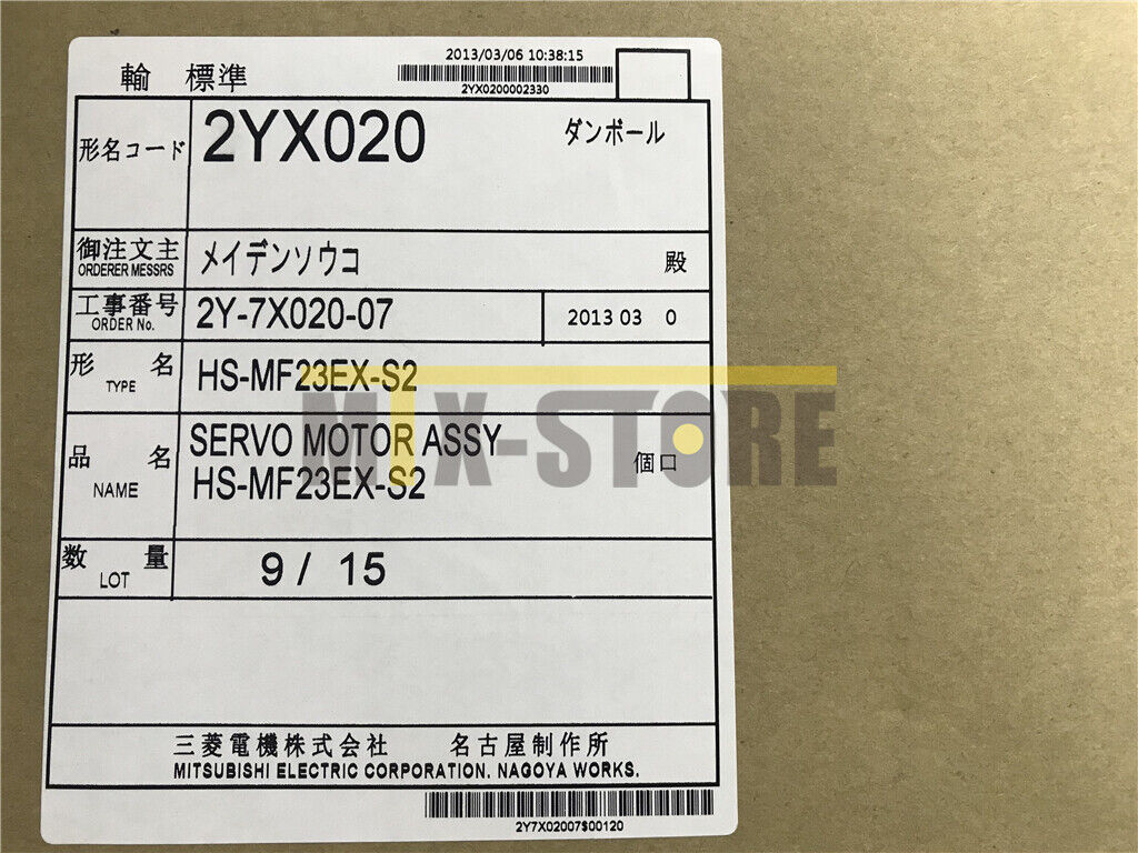 Mitsubishi HS-MF23EX-S2 Servo Motor - Brand New in Box - MITSUBISHI